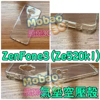 在飛比找蝦皮購物優惠-【膜保3C】華碩 Zenfone 3 ZE520KL ZE5