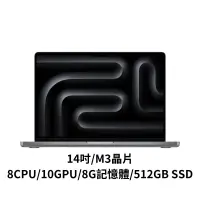 在飛比找遠傳friDay購物精選優惠-Apple MacBook Pro 14吋 M3/8CPU/