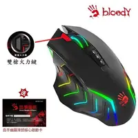 在飛比找PChome24h購物優惠-【A4 Bloody】九五至尊雙槍俠RGB電競滑鼠-(未激活