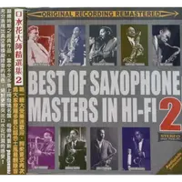 在飛比找PChome商店街優惠-口水花大師精選集2 Best Of Saxophone Ma