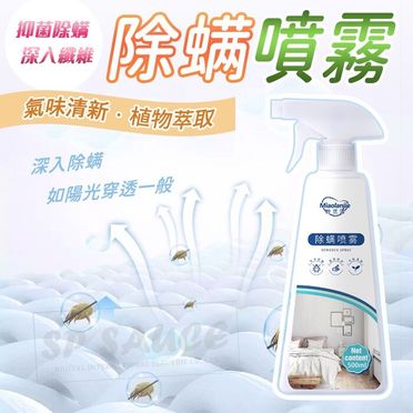 青花椒除蟎噴霧的價格推薦 飛比價格feebee