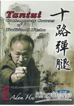 十路彈腿DVD