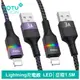TOTU Lightning/iPhone充電線傳輸線編織快充線 LED 呼吸燈 征程系列 1.5M 拓途