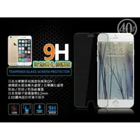 在飛比找蝦皮購物優惠-(台灣現貨)鋼化玻璃貼 IPhone 5 5S SE 非滿版