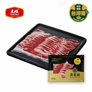 【大成食品】黑蜜豬梅花/五花/里肌火鍋肉片(200g)x8包