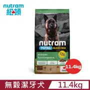 紐頓 T26無穀潔牙犬 羊肉 11.4KG