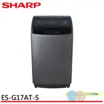 SHARP 夏普 17KG 超靜音DD直驅變頻抗菌洗衣機 ES-G17AT-S