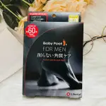 BABY FOOT寶貝腳 EASY PACK SP 男仕專用3D立體足膜｜全店$199免運