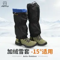 在飛比找樂天市場購物網優惠-雪套徒步雪地雪鄉戶外登山防水超輕滑雪防雪鞋套加絨保暖腳套男女