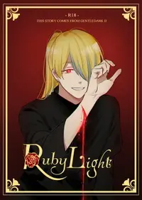 在飛比找樂天市場購物網優惠-【電子書】Ruby Light