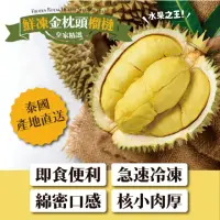 在飛比找momo購物網優惠-【鮮物配】皇家精選 正宗3A級金枕頭榴槤5盒