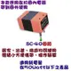 【聖岡】電壓變換器220V變110V(SC-40) 出國旅行電子產品出國就靠他^Q^