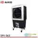 SPT 尚朋堂 60L 高效能商用水冷扇 SPY-S63