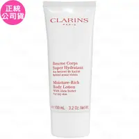 在飛比找鮮拾優惠-【CLARINS 克蘭詩】 柔潤身體乳(100ml)(公司貨