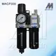 雲端五金便利店* 三點組合 MACP 300 8A 10A 調壓閥 濾水器 潤滑器 給油器 Mindman 金器