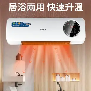 現貨家用暖風機室內取暖器智能節能小型速熱神器小太陽衛生間電暖批發 全館免運