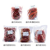 在飛比找蝦皮商城優惠-寶貝餌子量販包760g~800g 狗零食雞肉乾狗點心 台灣製