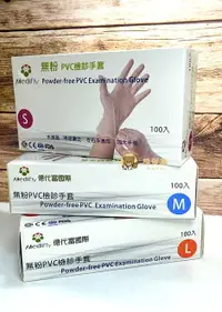 在飛比找樂天市場購物網優惠-【超取限6盒】億代富國際 PVC 無粉檢診手套 (100支/