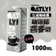 【OATLY】咖啡師燕麥奶 12瓶(1000ml/瓶)