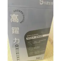 在飛比找蝦皮購物優惠-永德生技霸高小子高躍力/永德生技 高躍力牛奶鈣/兒童保健/原