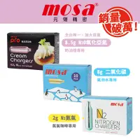 在飛比找蝦皮商城優惠-mosa (10盒需宅配) N2O奶油槍氣彈 CO2氣泡水氣