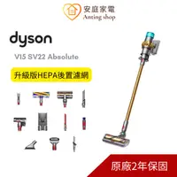 在飛比找蝦皮商城優惠-Dyson 最強勁吸力 V15 SV22 Absolute(