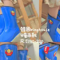 在飛比找蝦皮購物優惠-預購 韓國空運 Winghouse 兒童雨鞋 雨靴