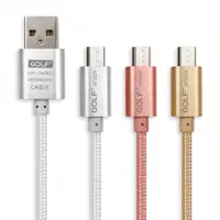 在飛比找Hami市集優惠-〔3入組〕GOLF USB2.0 轉 Micro USB 太