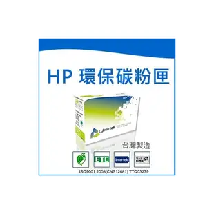 榮科 Cybertek HP CE400A環保黑色碳粉匣 (適用HP LaserJet Enterprise 500 color M551 HP LaserJet Enterprise 500 color M551dn HP LaserJet Enterprise 500 color M575df) / 個