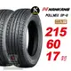 【NANKANG 南港輪胎】ROLLNEX SP-9 215/60R17 操控舒適輪胎汽車輪胎2入組-(送免費安裝)