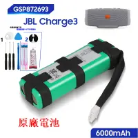 在飛比找蝦皮購物優惠-小愛通訊 JBL 原廠藍牙音箱電池 GSP872693 Ch