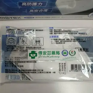 摩戴舒N95立體醫用口罩 耳掛式 20入裝(一包一片裝)