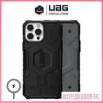 UAG PATHFINDER 帶磁性保護殼,適用於 IPHONE 15 14 13 12 PRO MAX IPHONE1