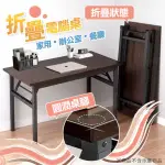 【KURUMAPOP 庫樂碼】免安裝折疊電腦桌120X60CM(學生書桌/長條桌/辦公桌/會議桌/電競桌/工作桌)