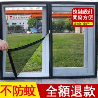 在飛比找蝦皮購物優惠-防蚊紗網 客製裁切  紗窗網 簡易自黏 防蚊 防蟲 防鼠網 