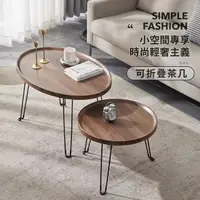 在飛比找momo購物網優惠-【IDEA】輕奢主義折疊式收納置物茶几/圓桌