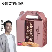 在飛比找松果購物優惠-【台塑生醫】薑黃悠甘養生純液 (20mlx30瓶) (7.2