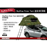 在飛比找樂天市場購物網優惠-【MRK】【特價中】Yakima SkyRise Poler