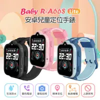 在飛比找PChome24h購物優惠-Baby R-A66S Lite 安卓兒童定位手錶