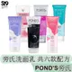 旁氏 POND'S 洗面乳 100g 深度淨白 清透淨白 牛奶嫩白 淨化毛孔 控油清爽 粉潤白皙 活性碳 抗痘配方