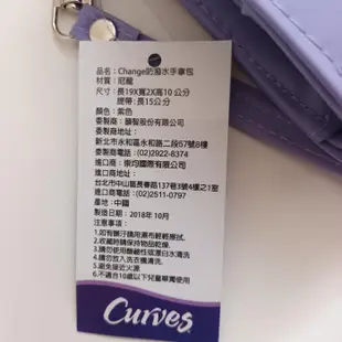 Change Curves 可爾姿 紫色防潑水手拿包 信用卡包 L型拉鍊長型錢包