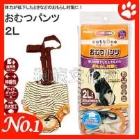 在飛比找PChome商店街優惠-★日本PETIO《3635 老犬尿失禁用尿布褲-2L號》尿褲