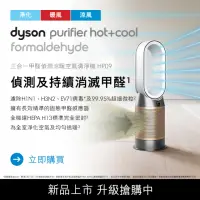 在飛比找momo購物網優惠-Dyson 很pro涼暖清淨系統(白金)