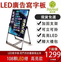 在飛比找Yahoo!奇摩拍賣優惠-糖豆優選~LED電子螢光板 110V 廣告板 熒光板 廣告牌