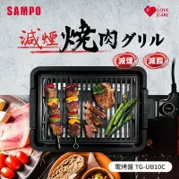 在飛比找Yahoo奇摩購物中心優惠-SAMPO 聲寶電烤盤 TG-UB10C