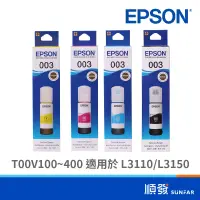 在飛比找蝦皮商城優惠-EPSON 愛普生 T00V100 填充墨水 黑 藍 紅 黃