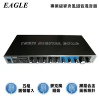 在飛比找神腦生活優惠-EAGLE 專業級麥克風迴音卡拉OK混音器 EE-99