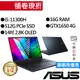 ASUS華碩 K3400PH-0478B11300H i5/GTX1650 14吋 效能筆電