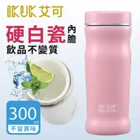 在飛比找蝦皮購物優惠-IKUK 真空雙層內陶瓷保溫杯350ml-火把金銅色/火把桃