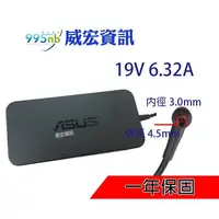 在飛比找蝦皮購物優惠-華碩 ASUS 筆電 變壓器 充電線 電源線 無法充電 12